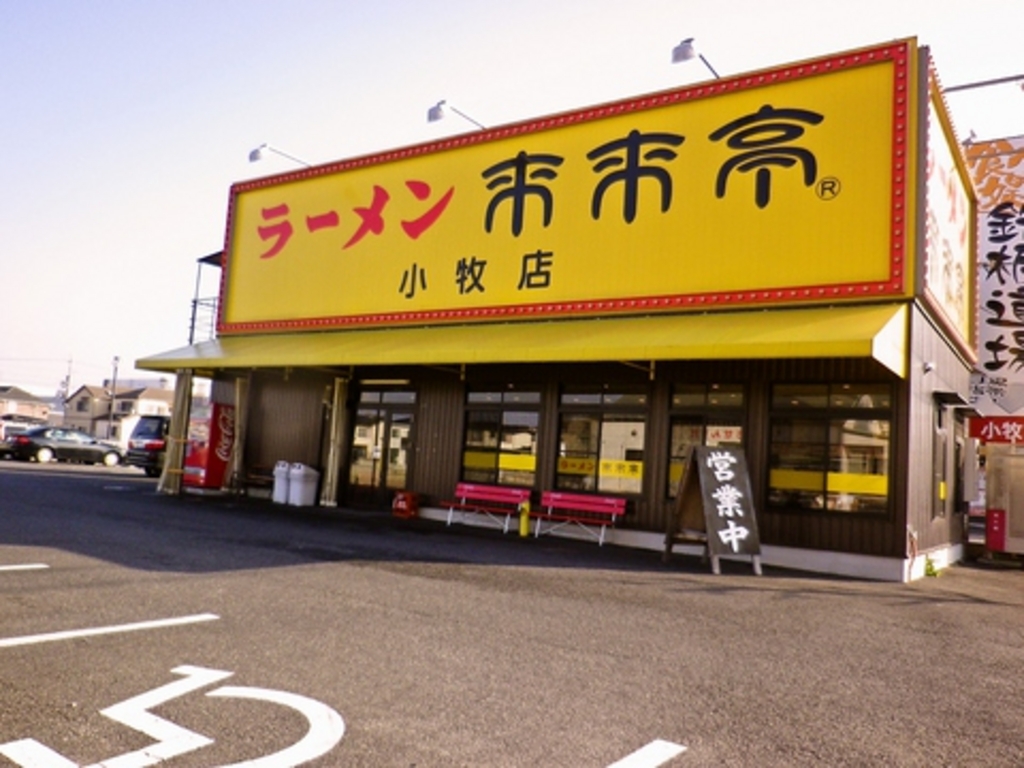 新鵜沼駅の投稿写真一覧／ホームメイト