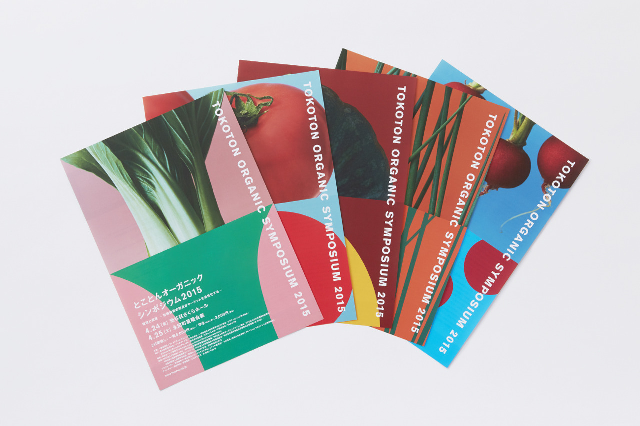 オーガニックデザイン 作品集「Organic Design」Sendpoints オーガニックコスメ特集楽天市場専門東京