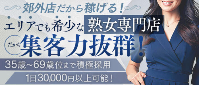 託児所あり - 兵庫の風俗求人：高収入風俗バイトはいちごなび