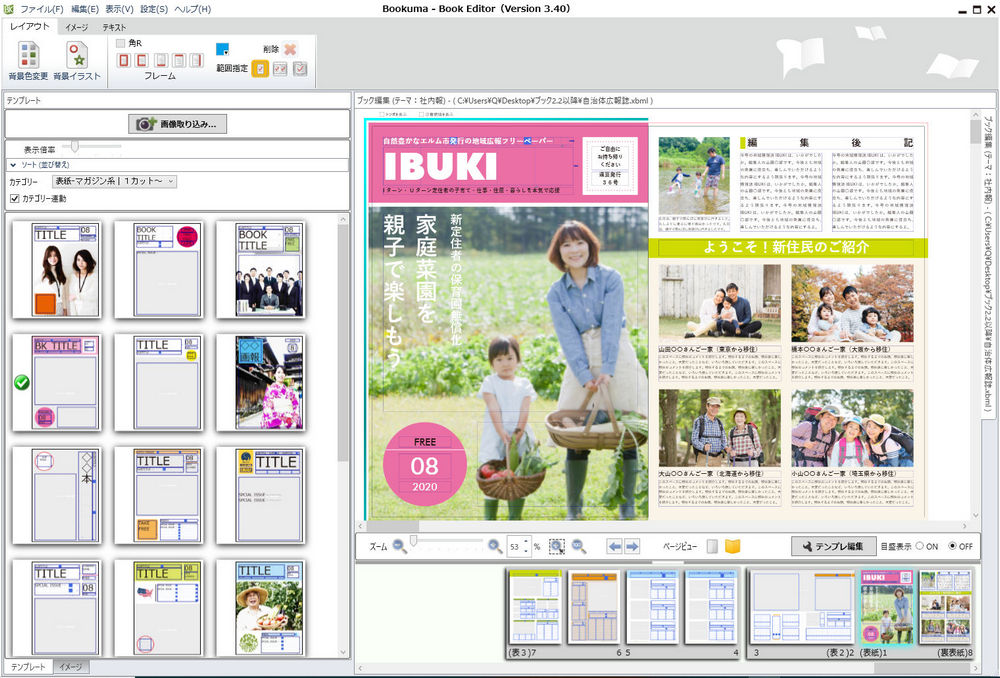 雑誌レイアウト」のアイデア 76 件パンフレット デザイン, レイアウト, レイアウトデザイン