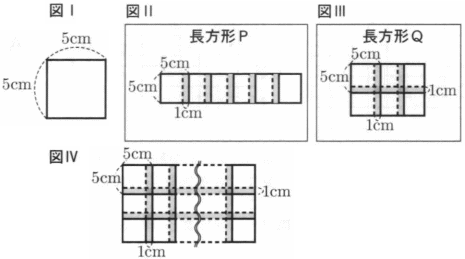 長方形から正方形をつくる - 知能問題 数的処理 判断推理 数的推理 数学パズル ＳＰＩ 空間把握解いてみてください