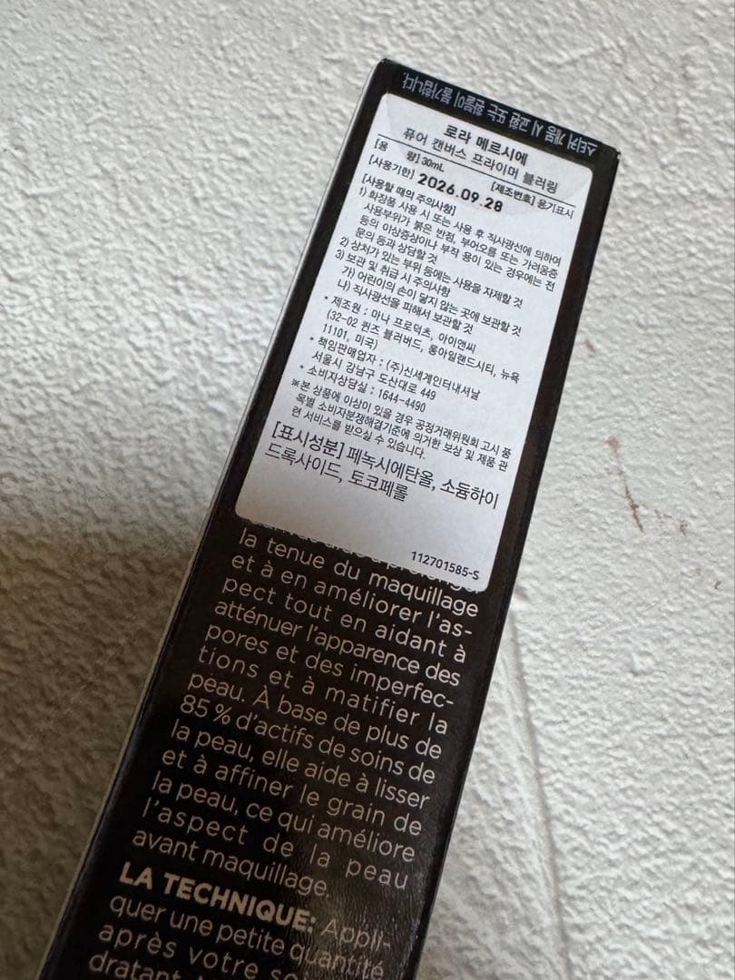 ローラメルシエ＞の高機能下地 その日その時の肌に合う全6種類