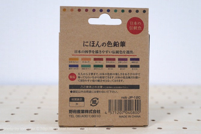 これ110円って本気 ？セリアで見つけた「にほんの色えんぴつ」発色がキレイすぎるの！ 購入レビュー