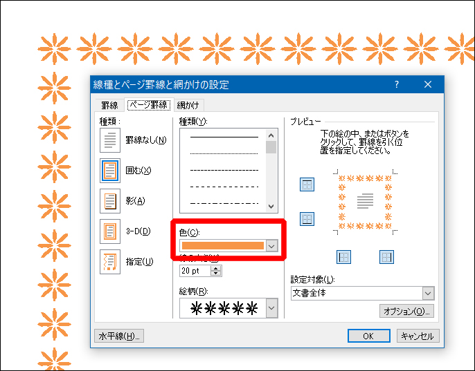Excel・Wordの「社内便」かわいいライン枠のデザイン、簡単作成で事務作業の効率化に イラストボックス「プレミアム」テンプレート