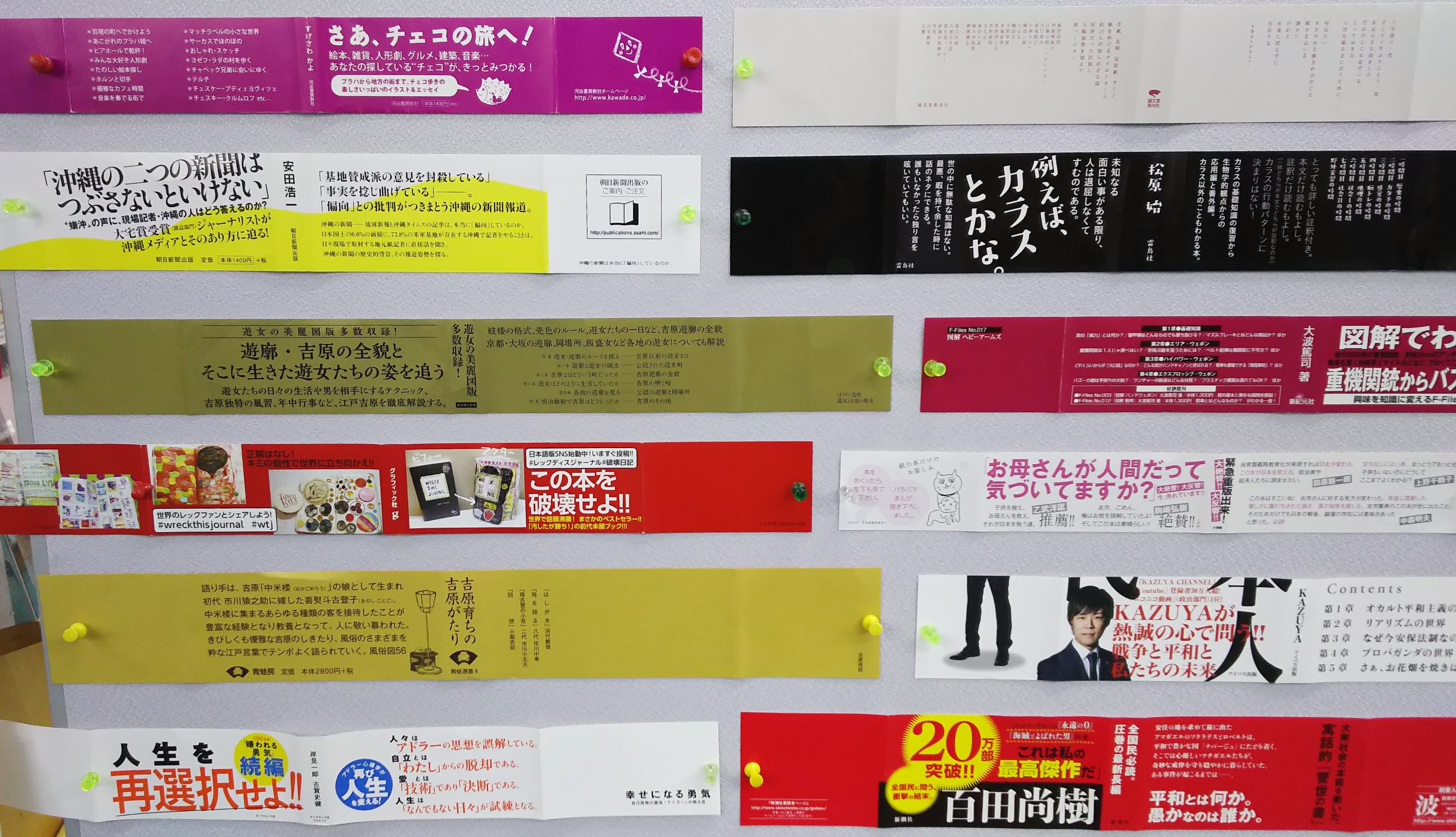 本の帯の作り方、テンプレ配布 PDF- ひよこ図書館