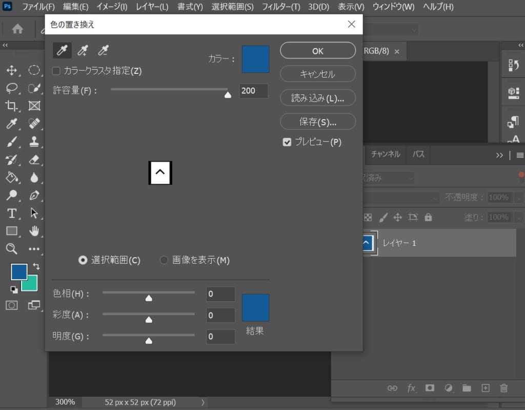 Photoshop レイヤーのカラーを一括変更株式会社ComD