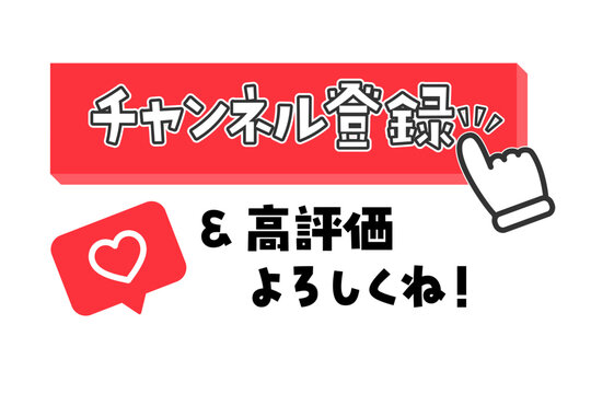 チャンネル登録お願いしますのロゴ風ボタン素材 11種 IPPU Material Dayo