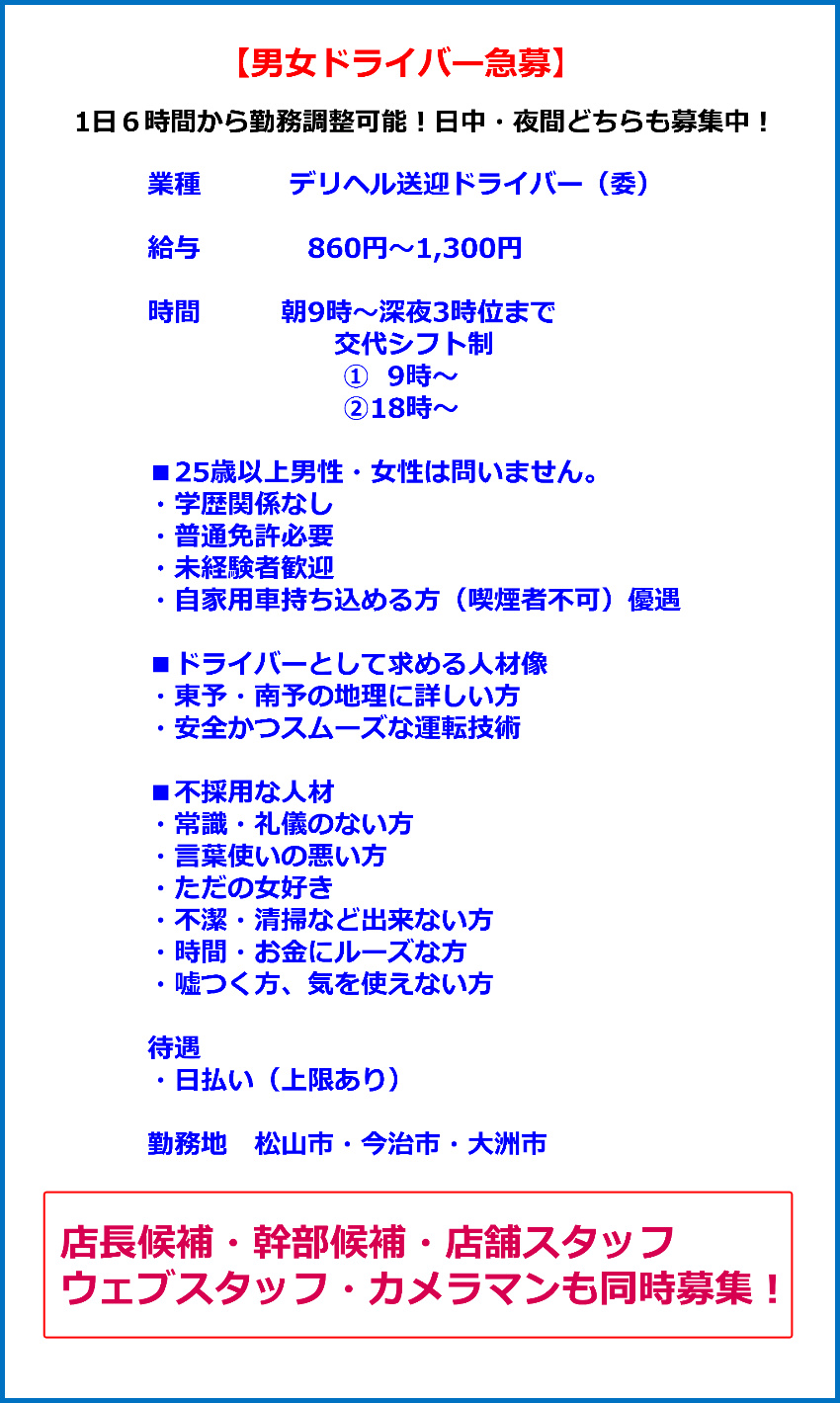 デリヘルドライバーとは？仕事内容や1日の流れ・給料相場を徹底解説 | 男性高収入求人・稼げる仕事［ドカント］求人TOPICS