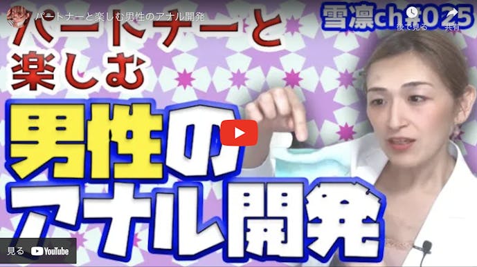 裏垢で性癖バレしたM彼氏の受けと攻めでさらに愛が深まった体験談 女性向けアダルトサイト らぶえち