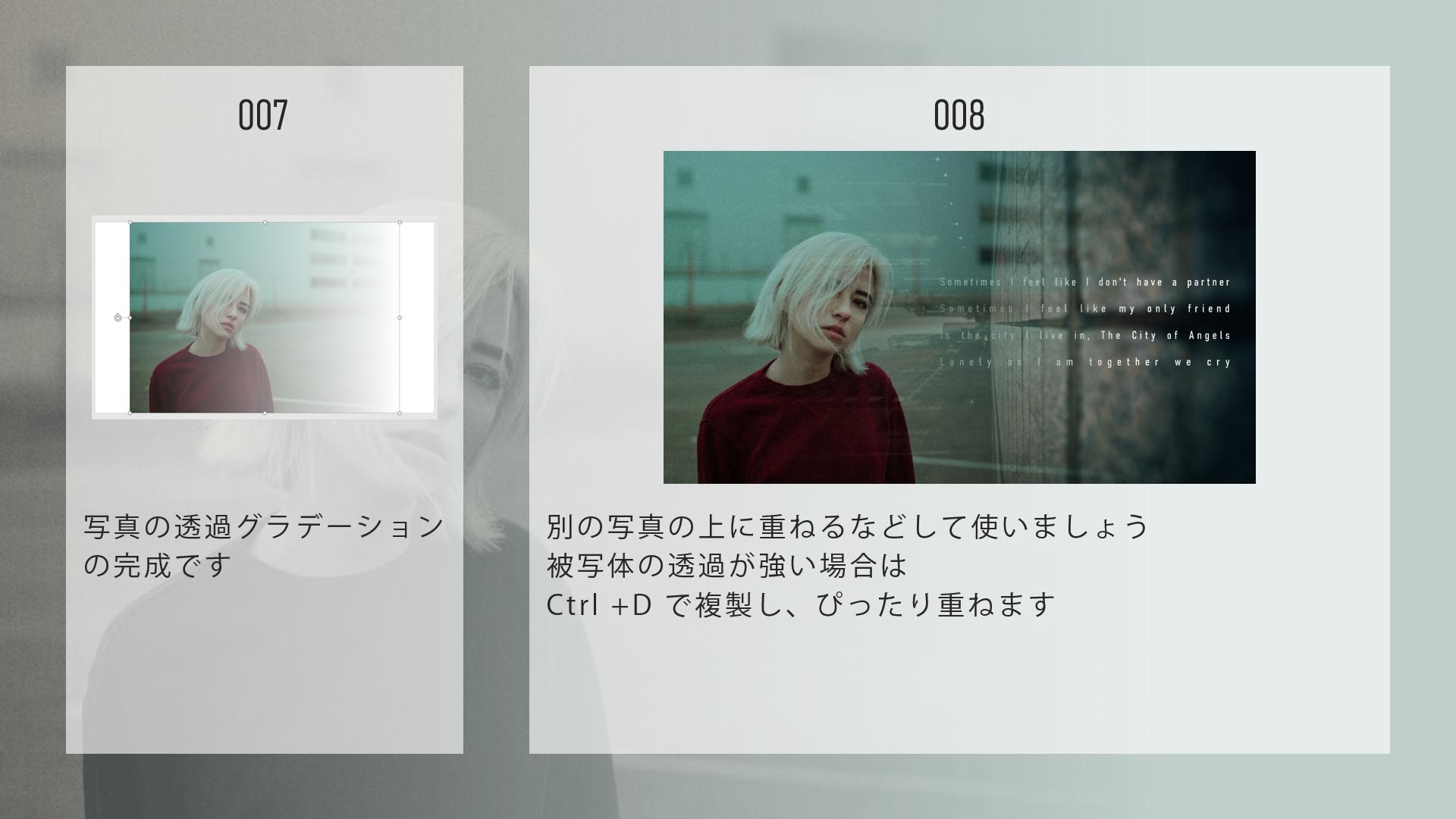 透過グラデーションパワポ八景