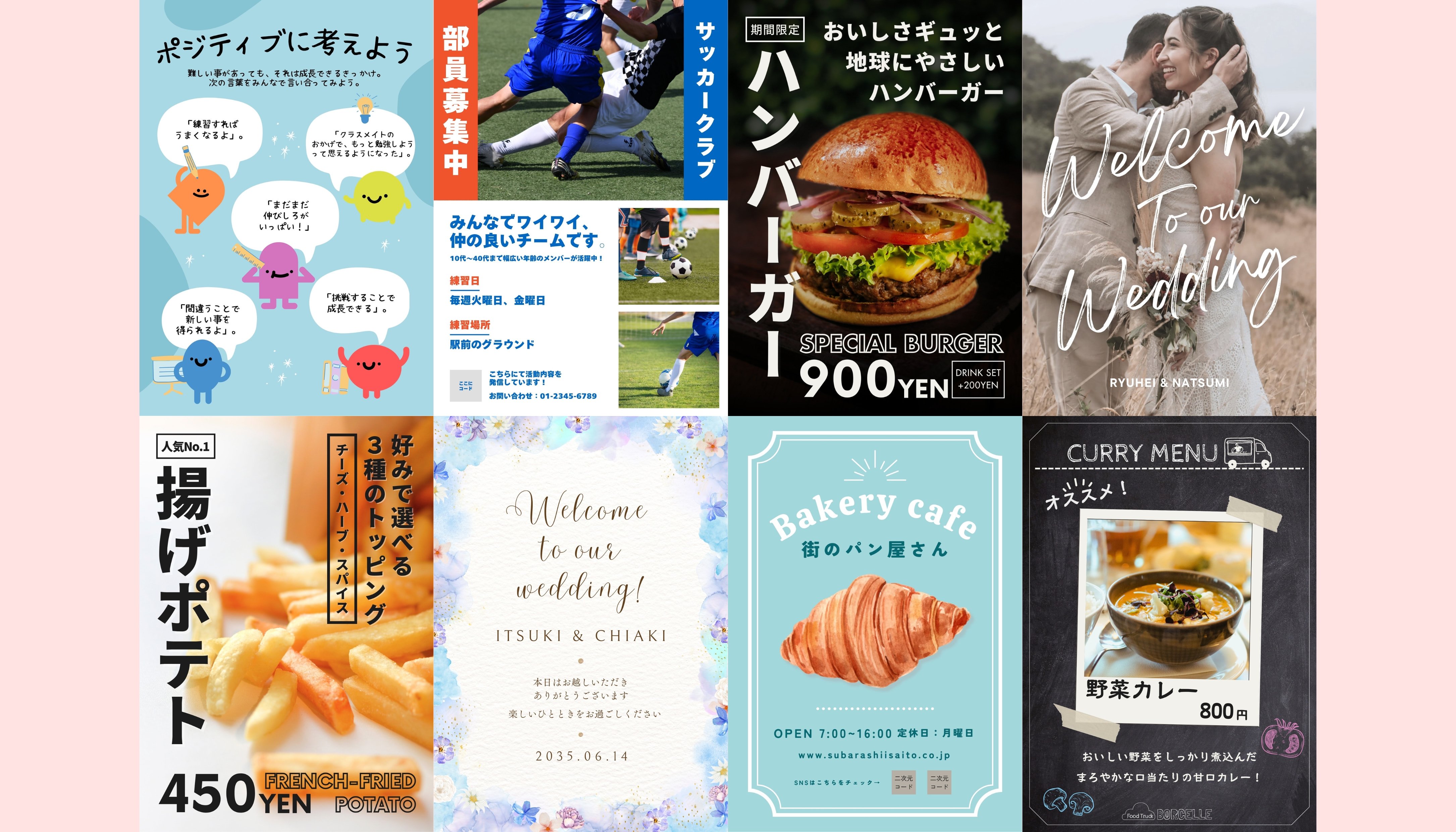 教育ポスターテンプレートでおしゃれなデザインを無料で作成！Canva