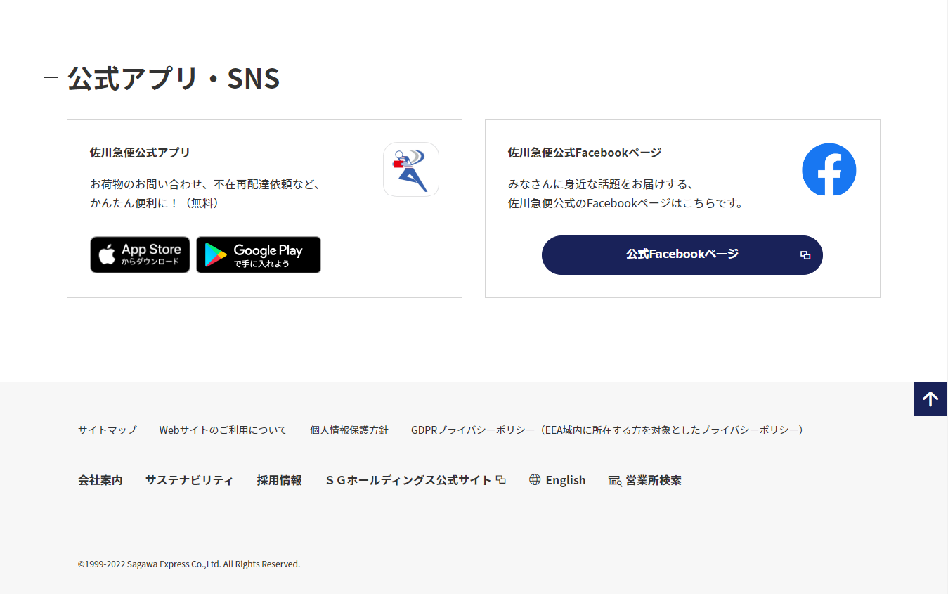 フッターデザイン - 6つの事例とベストプラクティスUXPin