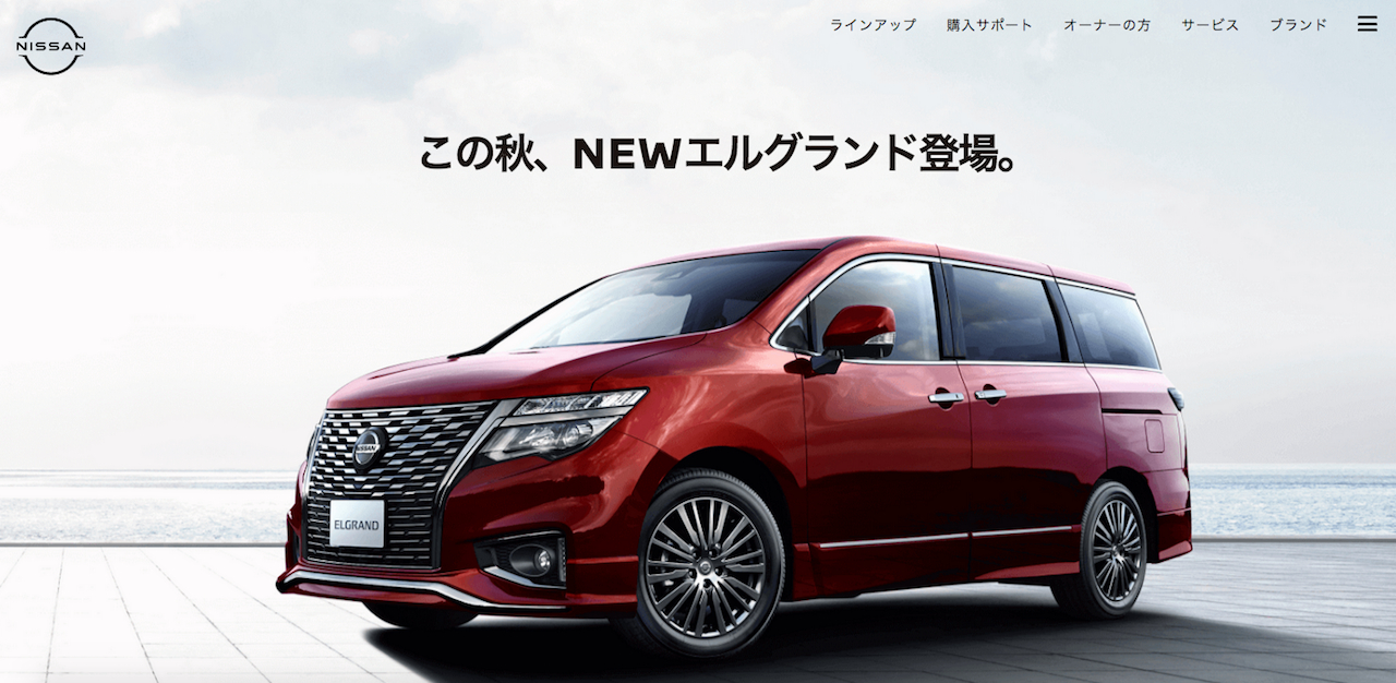 がんばれ！日産。次期エルグランド ～ ティザー画像が公開されたので、修正してみますた。 ～田舎の国のアリス