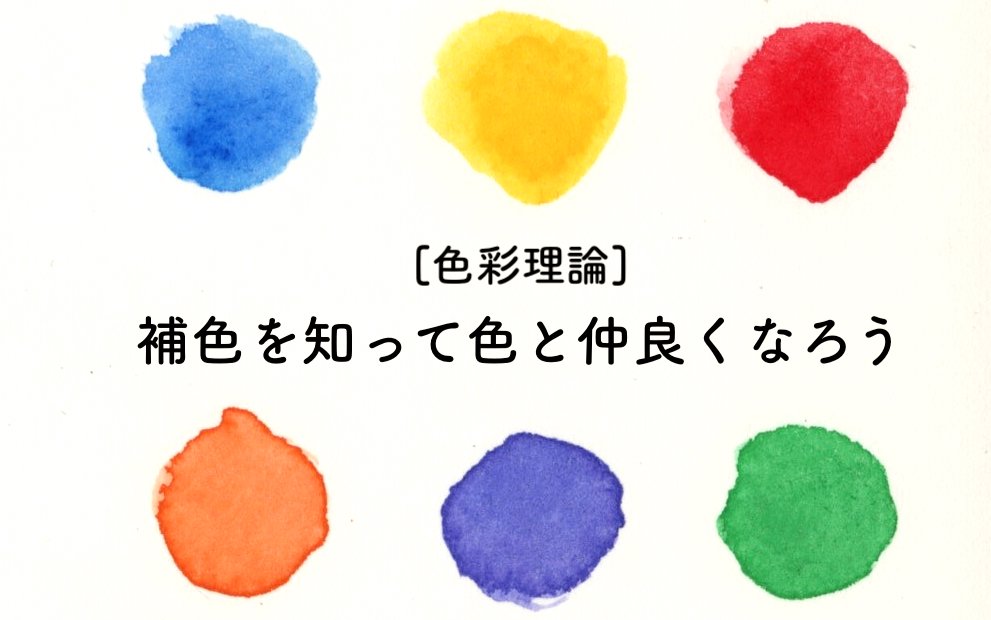 2ページ補色 画像 - Freepikで無料ダウンロード