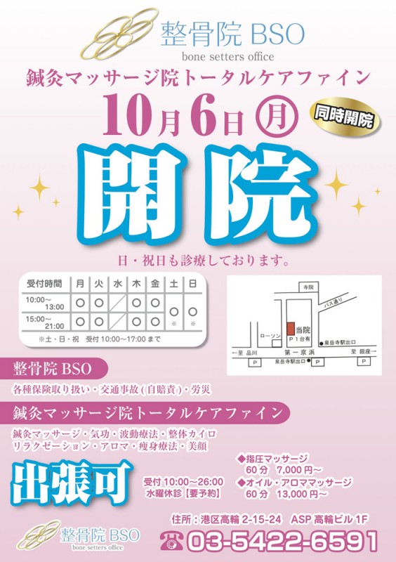 おしゃれなチラシのデザイン参考集! 作成のコツ