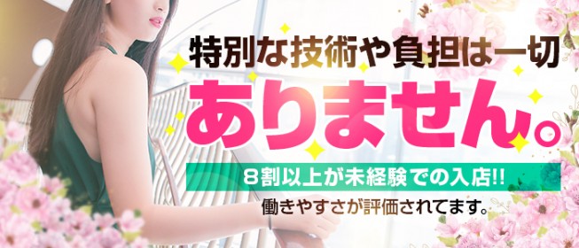 おすすめ】越谷の素人・未経験デリヘル店をご紹介！｜デリヘルじゃぱん