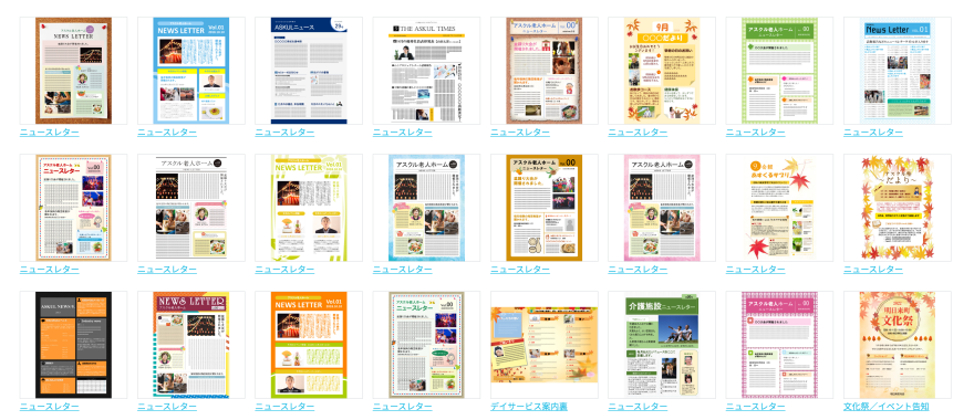 社内報のテンプレート3選 魅力的なデザインやレイアウトのコツとは？社内報ならウィズワークスの ｢社内報アプリ ｣