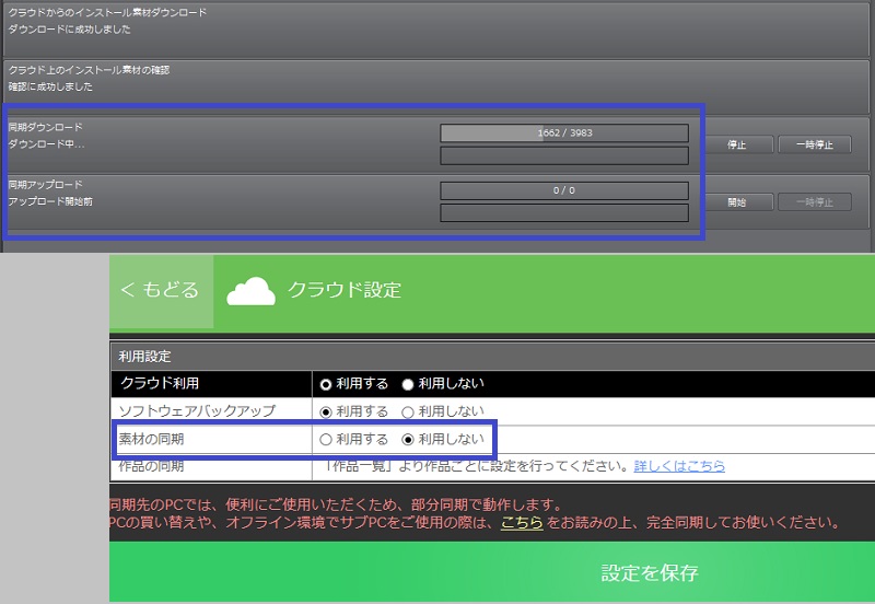 CLIP STUDIO iPadとPCのクラウド同期が上手くいかない方へ - なるへそ