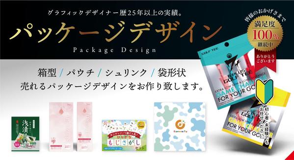 パッケージデザインの入り口』発売株式会社エムディエヌコーポレーション