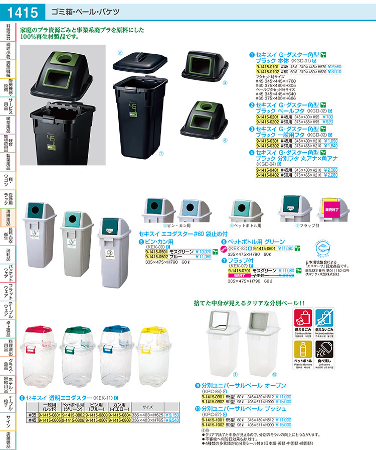 ジータ ZitA 自動開閉 ゴミ箱 45L ブラック ダストボックス ① ひらけ、ゴミ箱」の自動開閉式ゴミ箱ZitAが、名前も新たに『ZitACIRCLE』となって、新サイズ、新価格にて登場！株式会社さくらドームのプレスリリース