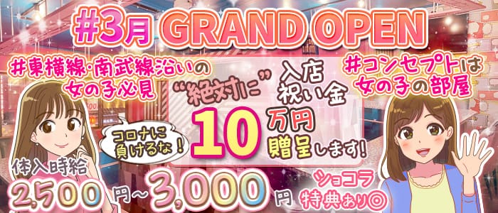 神奈川の風俗求人｜高収入バイトなら【ココア求人】で検索！