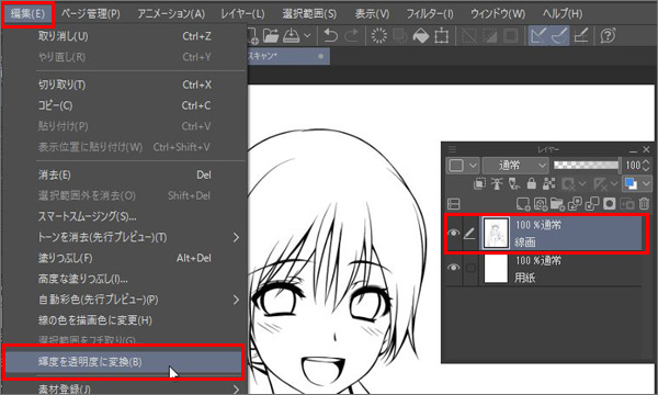 白を透過線画背景の白抜きやカラーイラストのニュアンス変更に