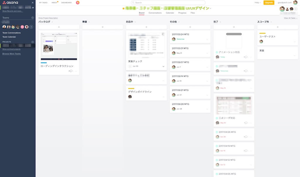 10案件を同時進行するディレクターが編み出したタスク管理術 完全保存版 東京のWEB制作会社・ホームページ制作会社株式会社GIG