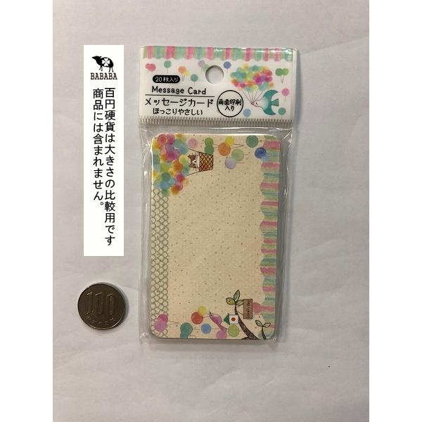 レビュー 100均 セリア メッセージカード スウィート 名刺サイズで印刷にも使える！ZERO-NETAⅡ