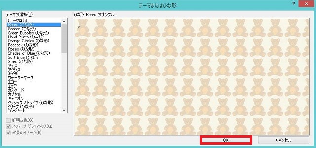 Q. 受信したメールマガジンの画像が表示されない - チエネッタNTT西日本