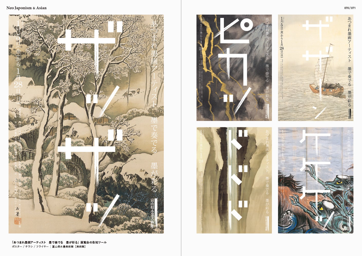 デザインとアルファベット : 今日のイタリアのタイポグラフィ・アート展 編 : イタリア文化会館 ; 文 : ジャンカルロ・イリプランディ ;作品掲載デザイナー : ジュリオ・コンファロニエリ、フロンツォーニ、フランコ・グリニャーニ、イタロ・ルーピ、ボブ・ノオルダ