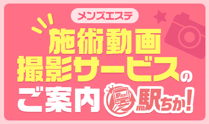 石巻・東松島・登米のメンズエステ求人一覧｜メンエスリクルート