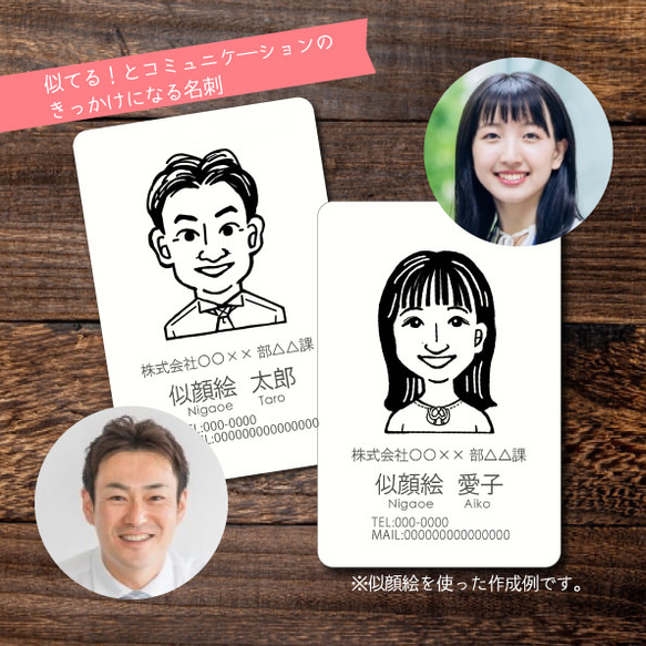 AIで名刺用似顔絵を簡単に作成する方法 - Genspark