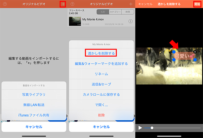 2025年最新版 画像・写真の文字を消す方法とおすすめアプリ３選