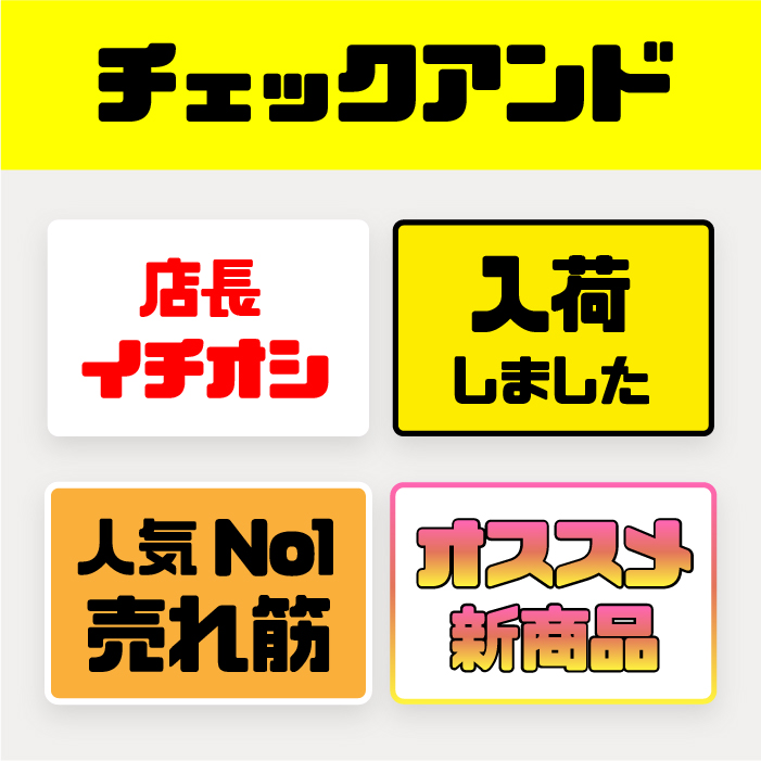 ドン・キホーテのPOP - アマックスデザイン