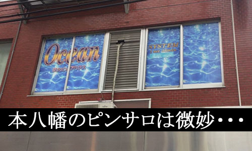 千葉・本八幡のピンサロを5店舗に厳選！濃厚フェラ・AFのジャンル別に実体験・裏情報を紹介！ | purozoku[ぷろぞく]