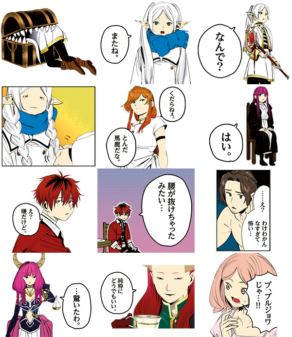 葬送のフリーレン Vol.2 - LINEスタンプマニア クリエイターズスタンプ