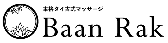 タイ古式マッサージ求人 – 東京のセラピスト募集！