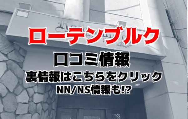 2024年吉原の特別ランク表とキャバ嬢整形事情