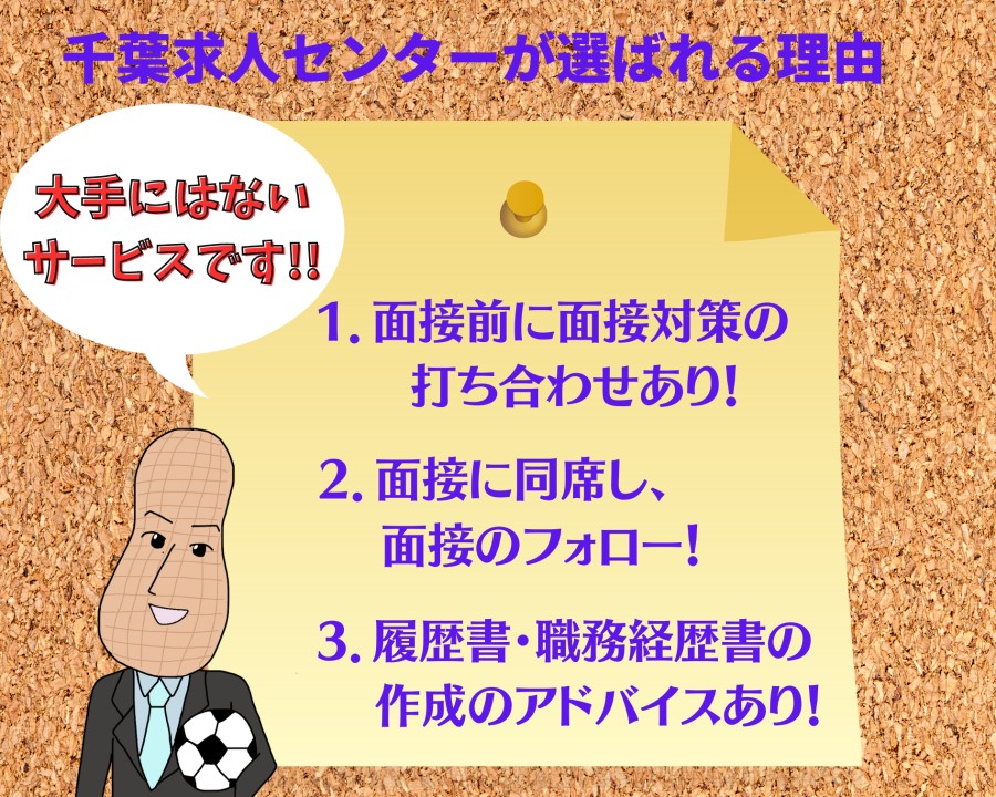 新松戸なのはなルームの保育スタッフ（資格必須） 派遣社員の募集求人｜株式会社 キャリア 保育事業部｜転職をご希望の方｜千葉県松戸市