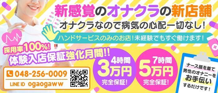 あみ｜町田店舗型激安手コキ・オナクラ｢ビデオdeはんど」