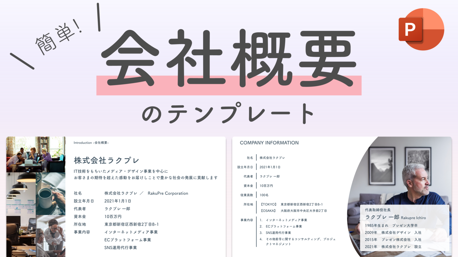 ベクトル ビジネス プレゼンテーション PowerPoint テンプレート デザイン EPS 無料ダウンロード - Pikbest