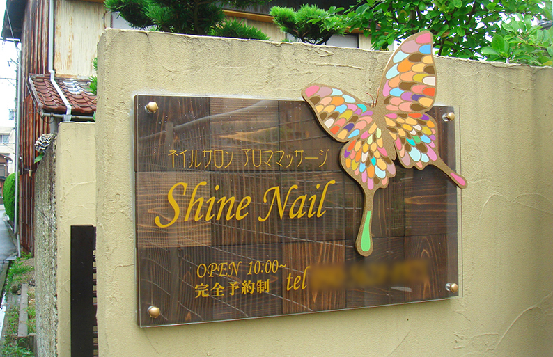 店舗の看板デザイン おすすめのおしゃれ看板