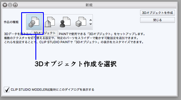 自作の素材を登録する PRO EX