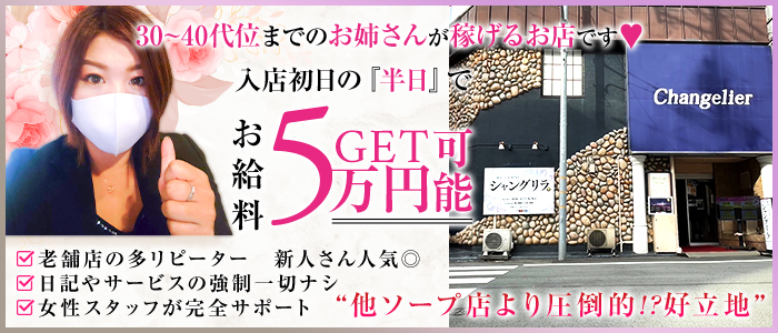 エアポート本館（エアポートホンカン）［熊本 ソープ］｜風俗求人【バニラ】で高収入バイト