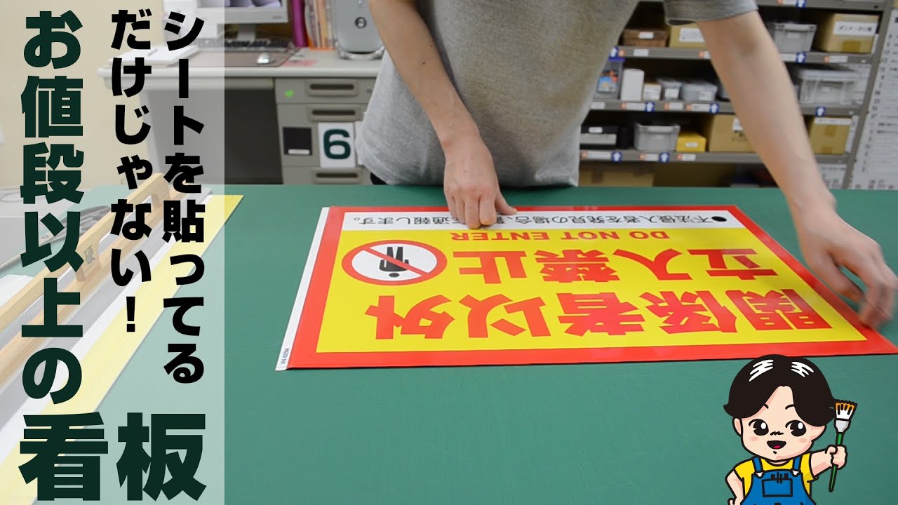 メニュー看板作成続きー自作看板 グッデイならできる