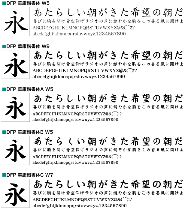 楷書体」について、疑問を解消できるように、教えてください - mojiru もじをもじる