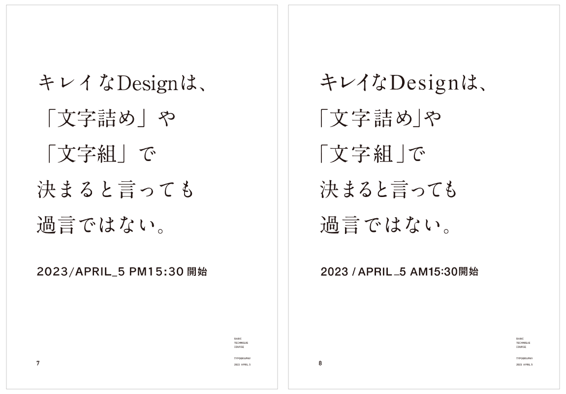 おしゃれなタイトルデザインの作り方とコツを27種類紹介します！デザイン研究所