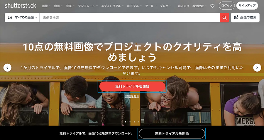 2024年最新 シャッターストックの料金プランを解説 無料あり321web