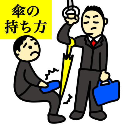 傘の持ち方の件について。haniho_kum