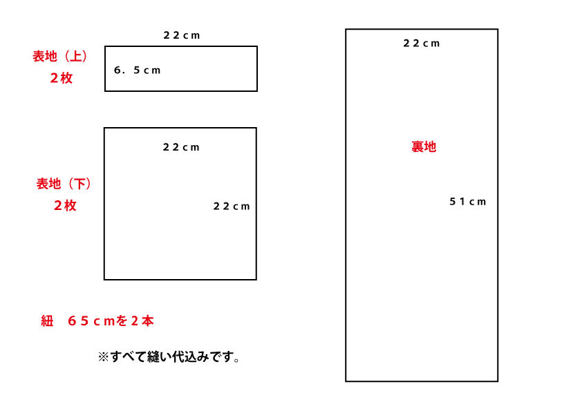無料レシピ リボンがかわいい巾着トートバッグの作り方生地・布通販 - デザイナーズ生地からおしゃれなオリジナル生地までcocca コッカ